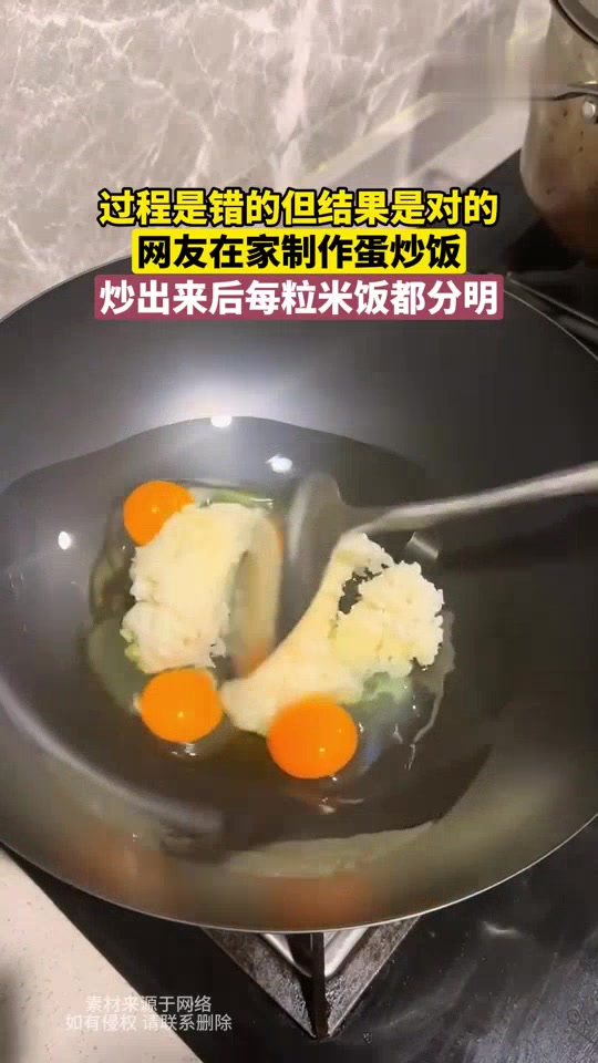 先不说蛋炒饭怎么样，这锅确实不粘啊