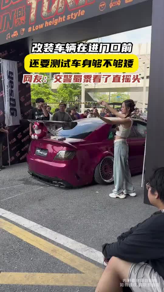 改装车辆在进门口前，还要测试车身够不够矮！