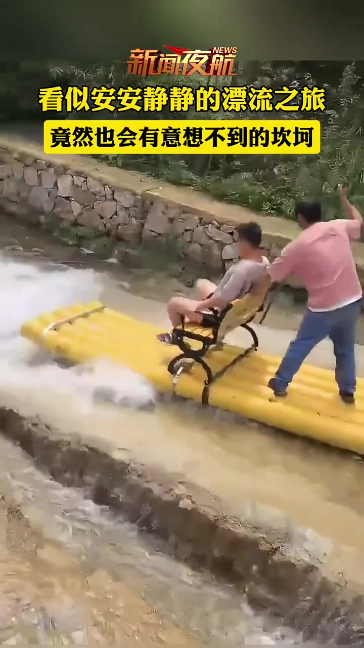 看似安静的漂流，实际上也有意想不到的坎坷！