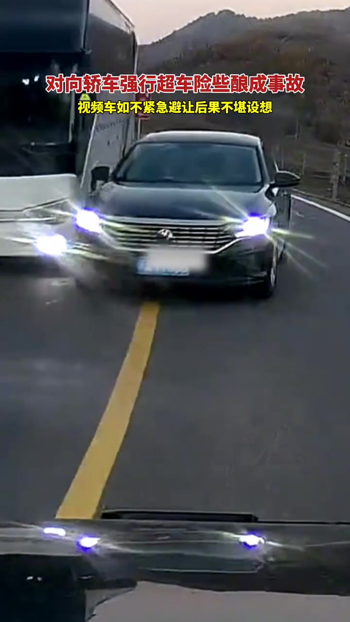 又菜又爱玩！弯道超车害人害己！
