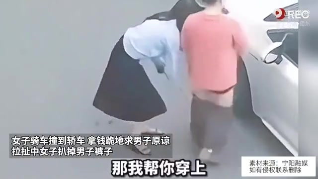 男子遭小姐姐扒裤子后不服：我给你300脱不脱！