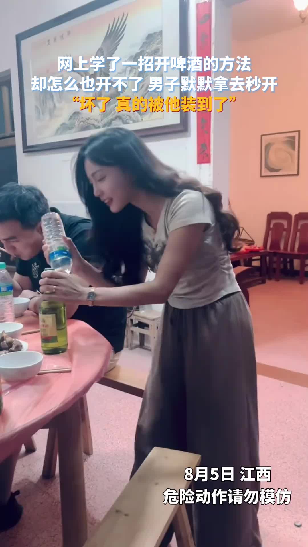 坏了这下真给他装了个明明白白，直接获得桌上优先择偶权