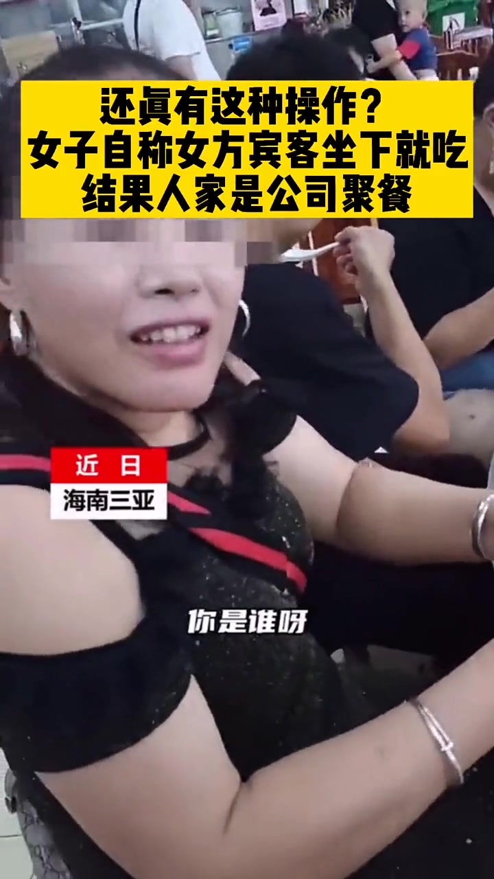 这就尴尬了，这么顺吗坐下就开始吃啊