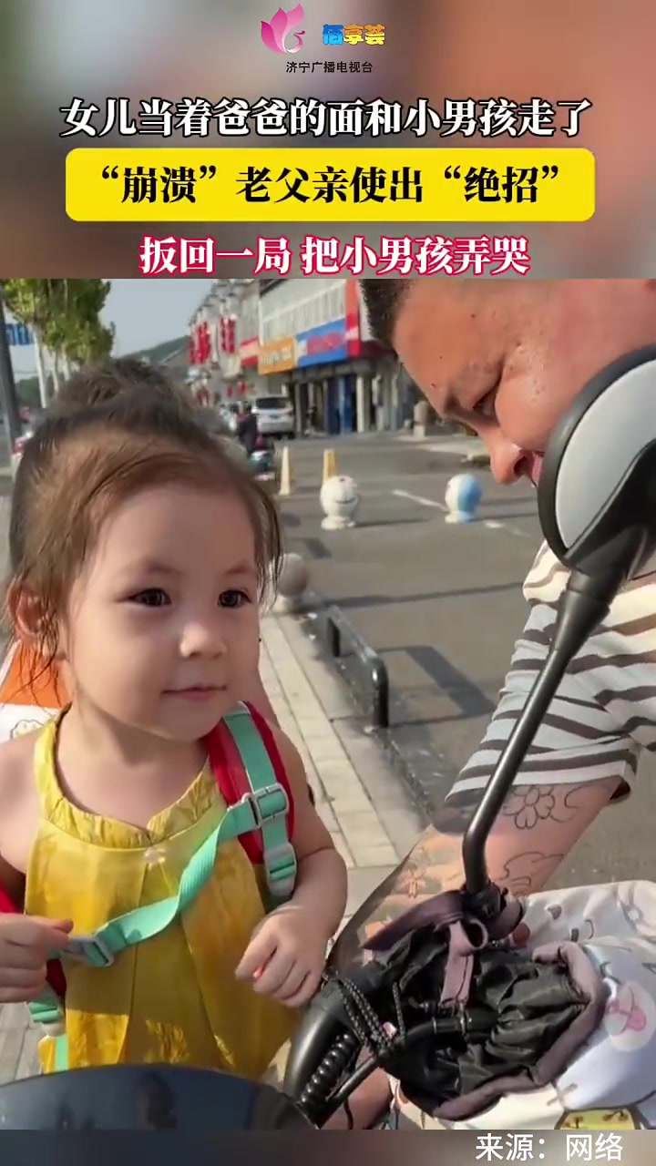 这一刻，小男孩知道了什么叫经济基础决定上层建筑！
