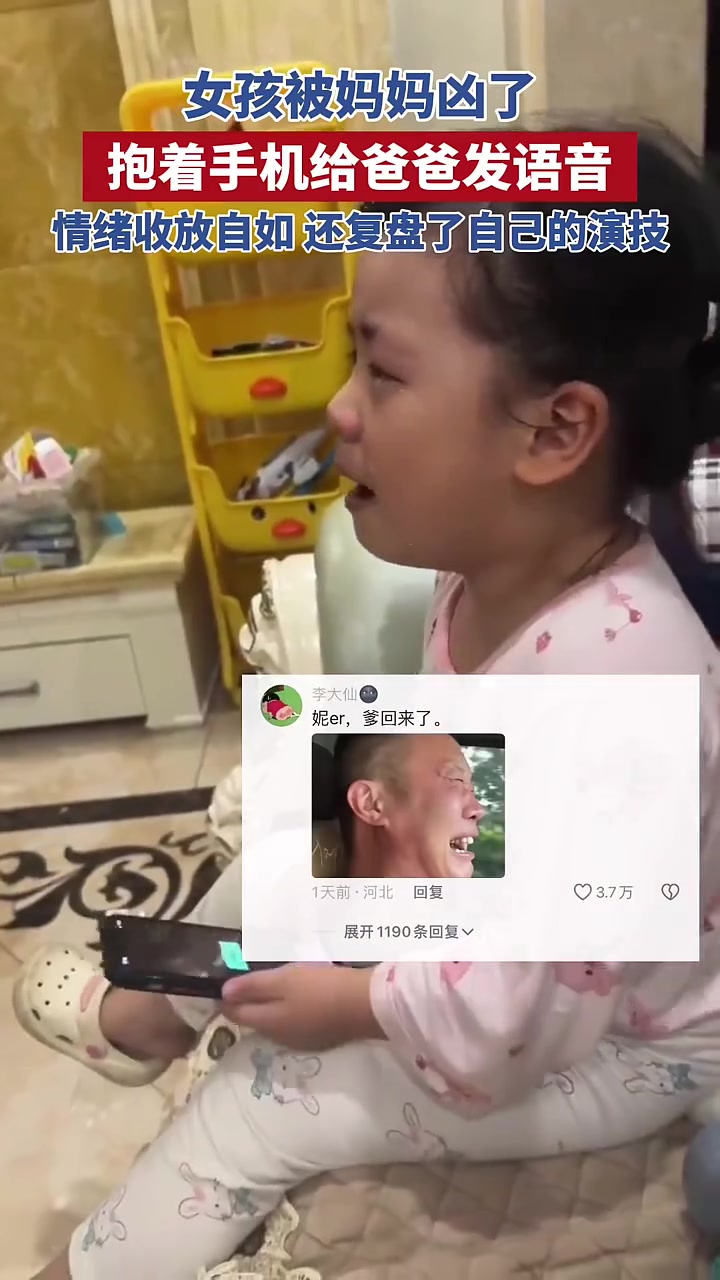 这下霸霸应该会回来了吧，不行我得复盘下演技！