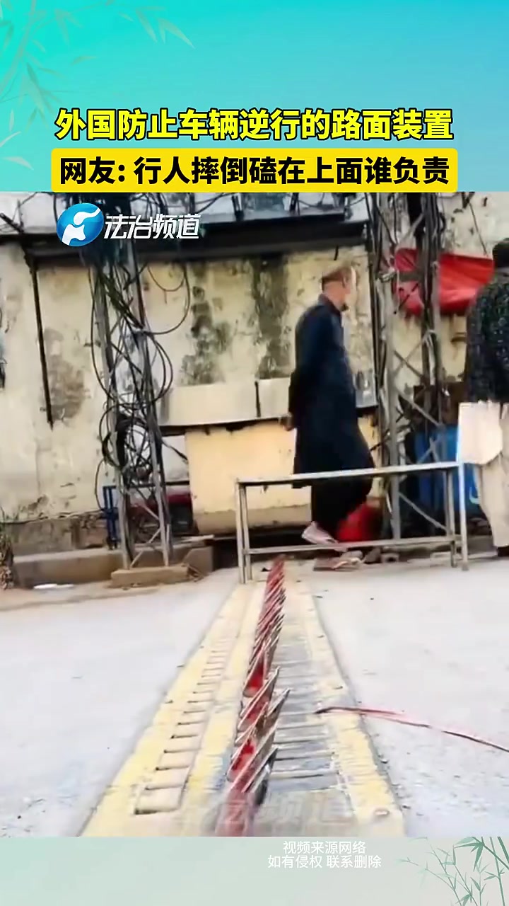 逆行直接爆胎！外国防止车辆逆行的路面装置！要是有人摔了怎么办