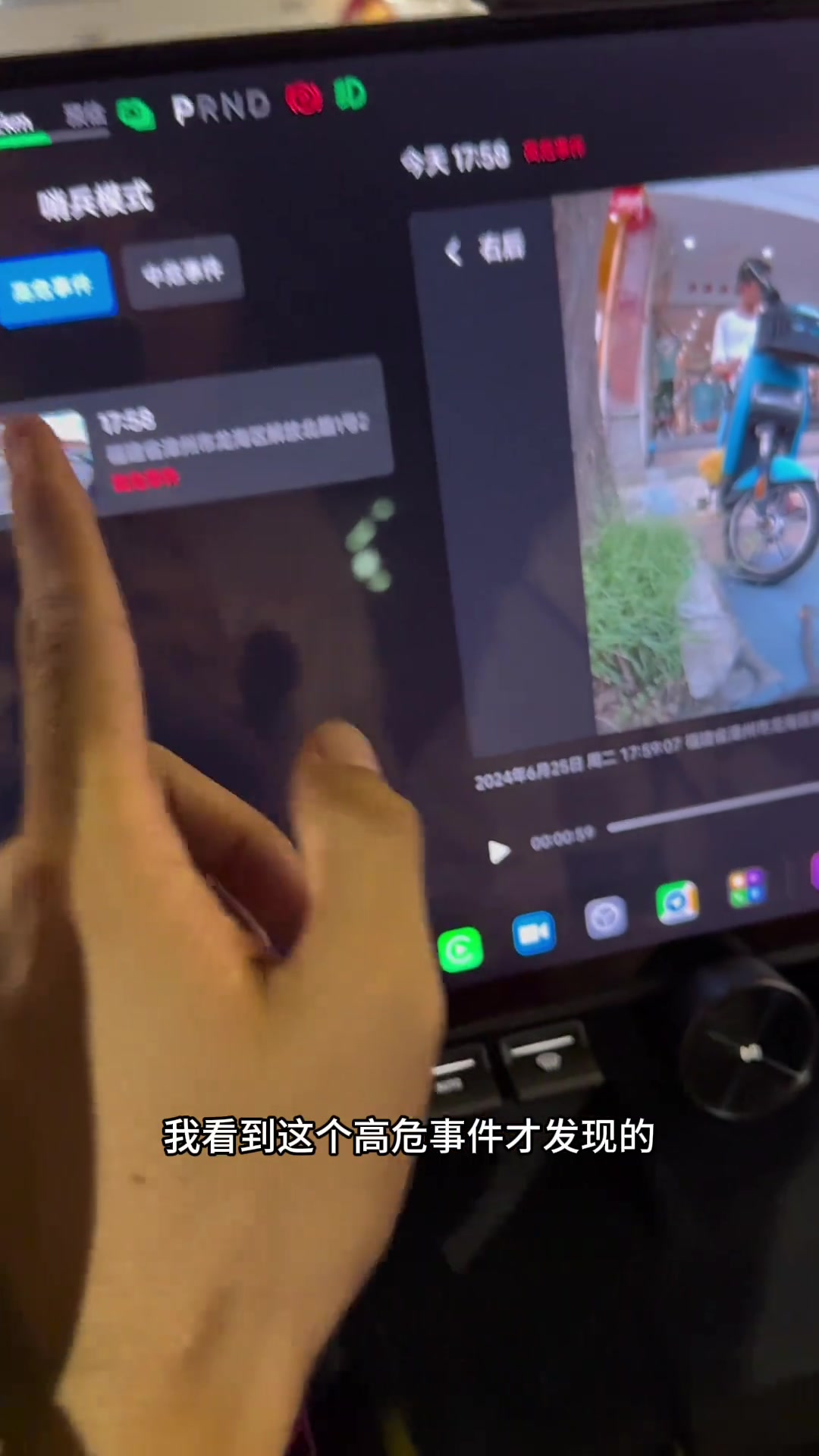哨兵模式真的有用，要不是有提醒我们可能直接就开走了