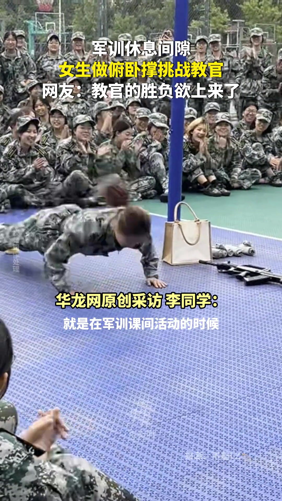 教官胜负欲上来了
