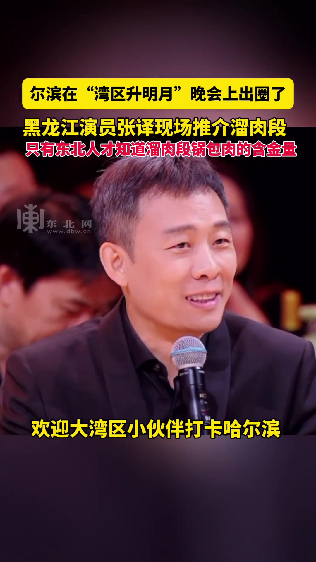 只有东北人才知道溜肉段锅包肉的含金量！