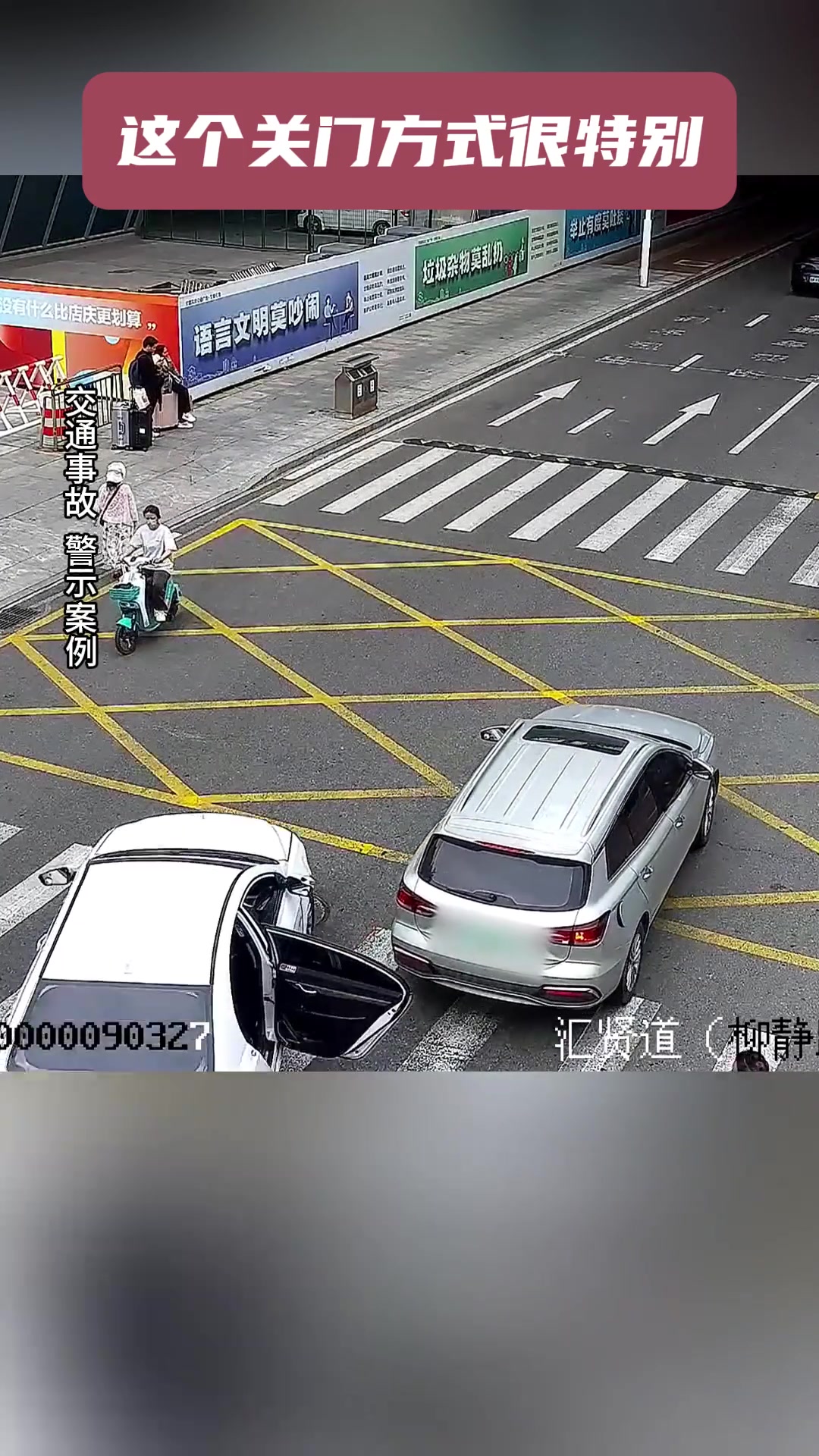 天津西青，驾驶机动车不能在车门、车厢没有关好时行车
