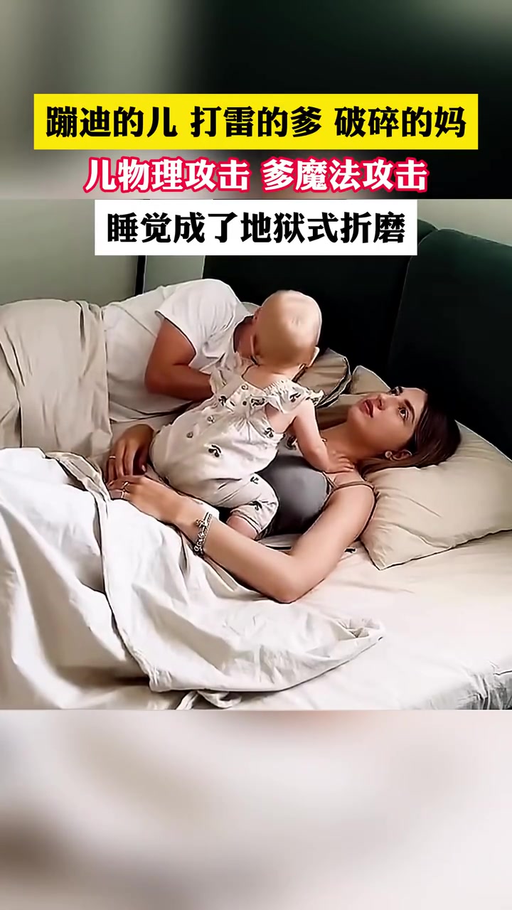 蹦迪的儿，打雷的爹，破碎的妈！！