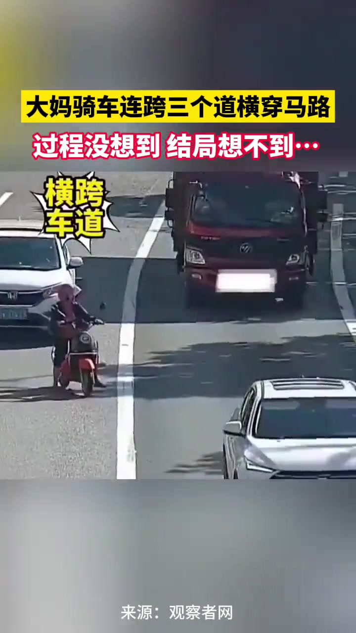 大妈，这马路不是你家客厅，你要注意安全啊！！！