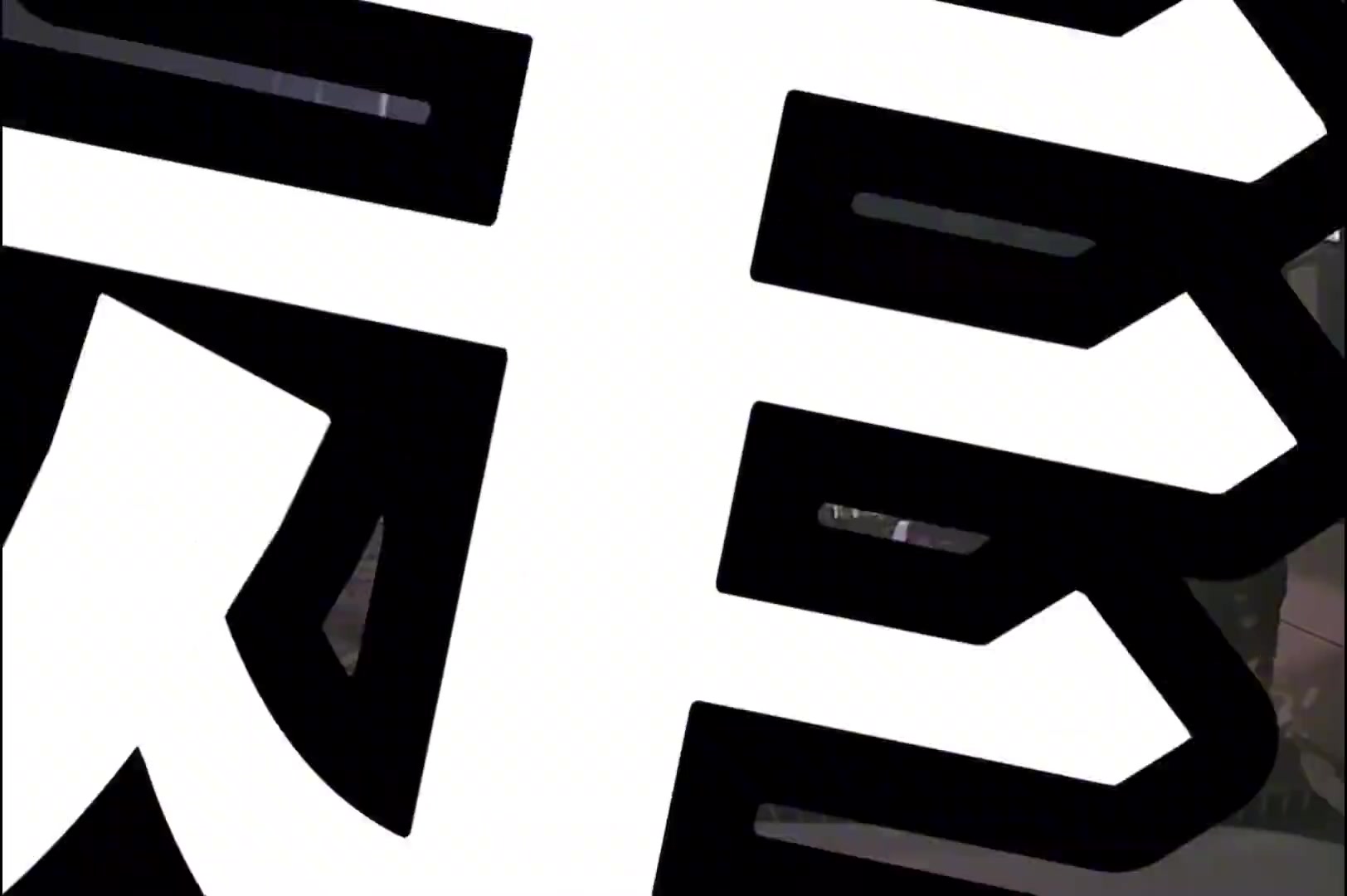 关于我和朋友差点开进池塘嘴上：你确定吗脚上：油门踩起