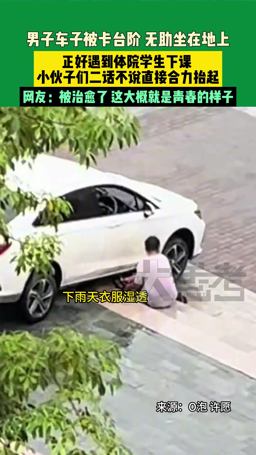 被治愈了，这大概就是青春的样子