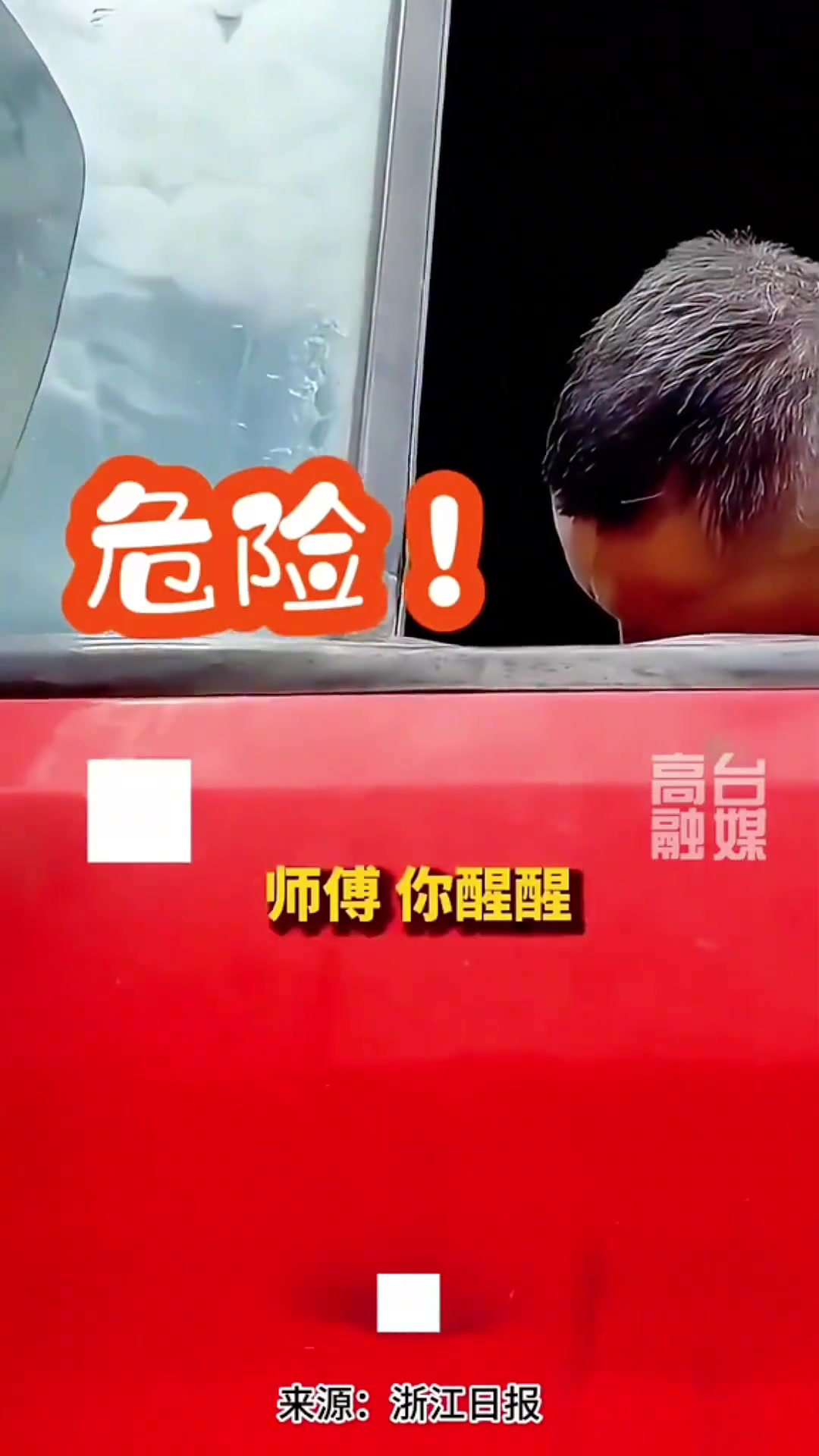 永远记住好人有好报的