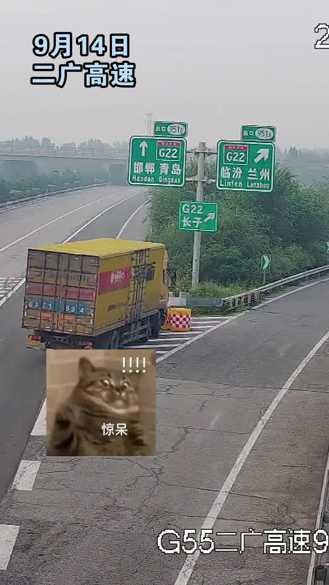 错过出口，将错就错！切勿在高速上倒车