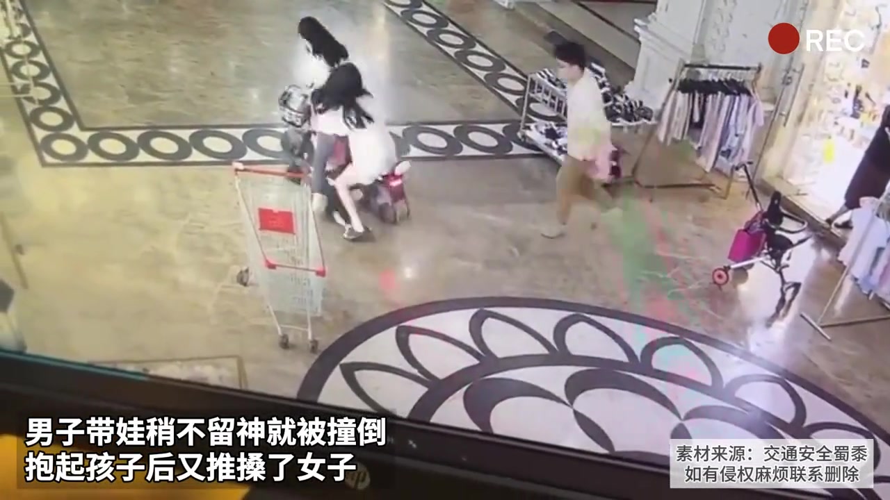 女子在商场内骑车撞到小孩后被小孩父亲推搡，是谁的责任