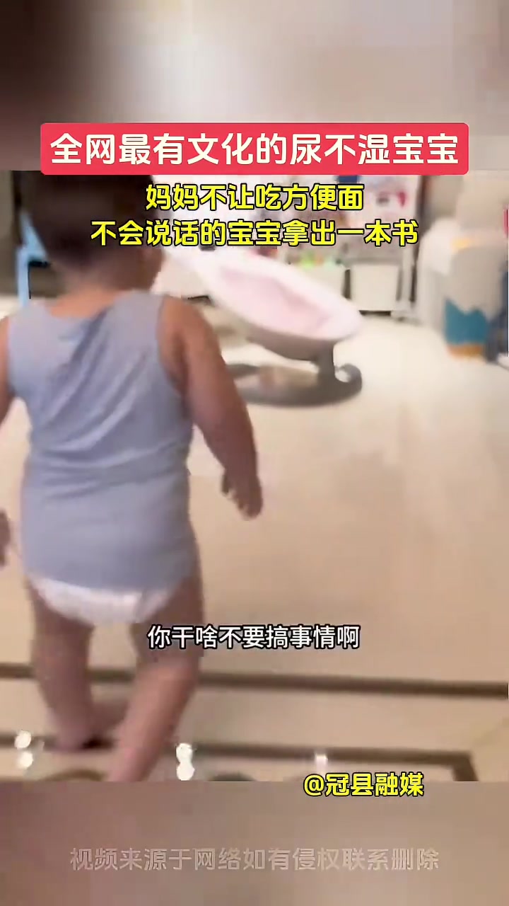 全网最有文化的尿不湿宝宝