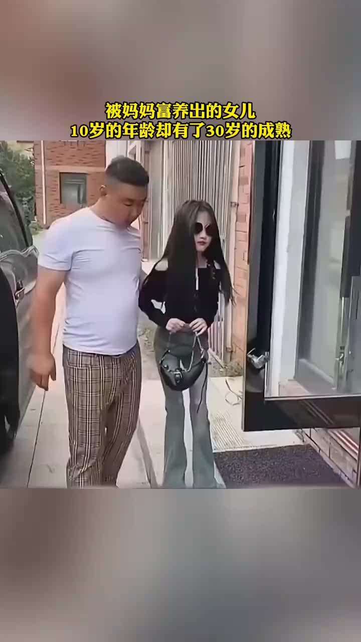 不像富养出来的女儿，反倒看起来有点呆呆的