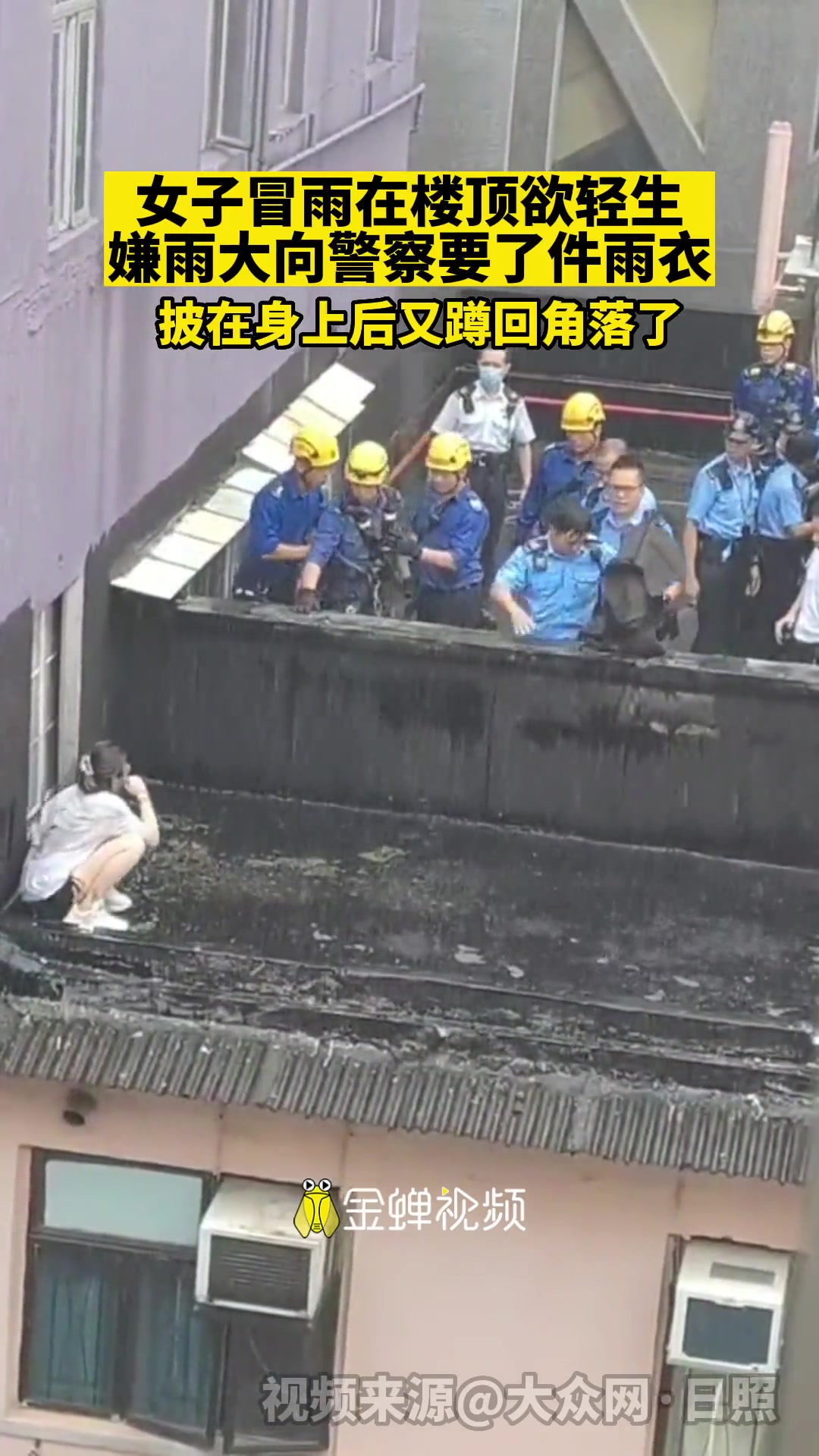 警察们也很辛苦啊，大下雨天的还要从中斡旋