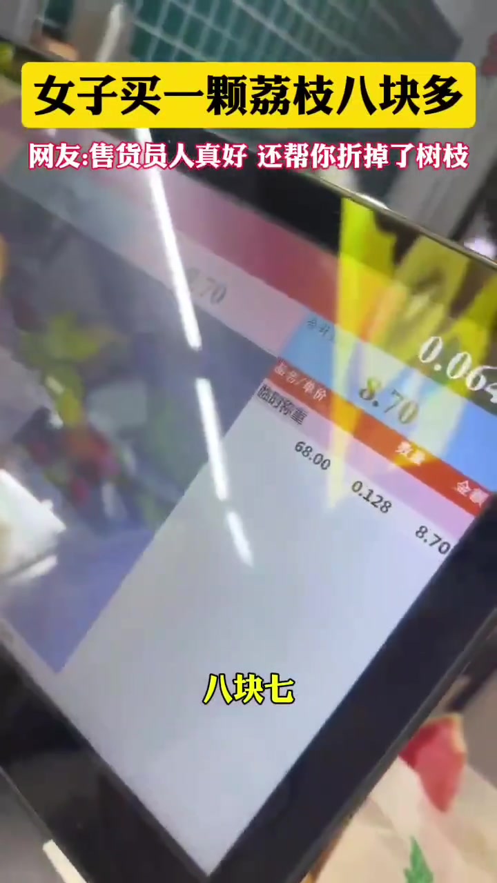 这是天庭拿下来的荔枝能这么卖的