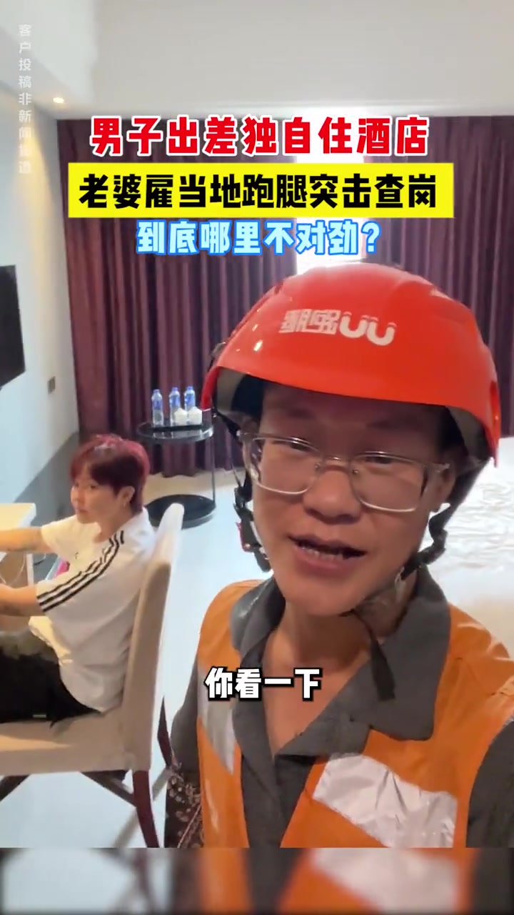怎么有两杯奶茶难不成有一杯点给跑腿的