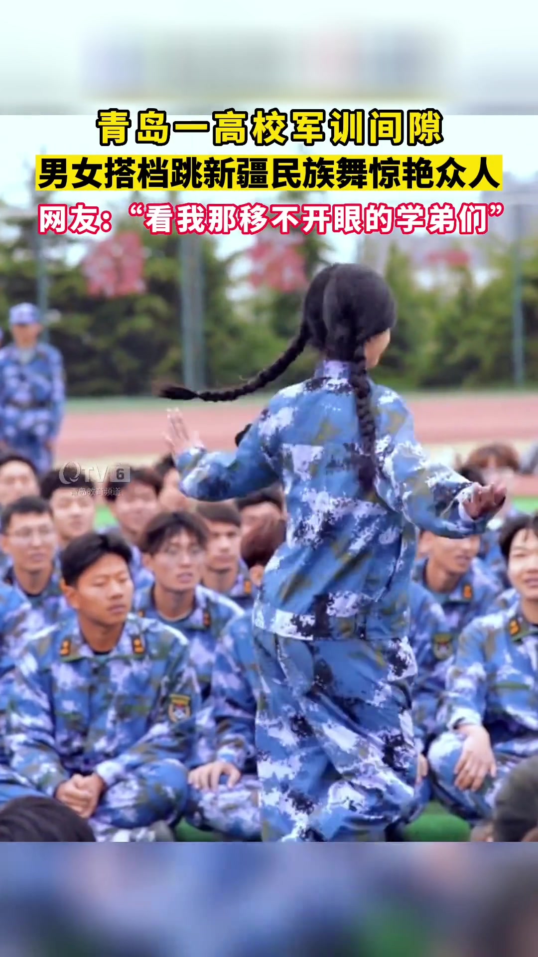 男女搭档跳新疆民族舞惊艳众人！兄弟们下次记得去这个大学！！