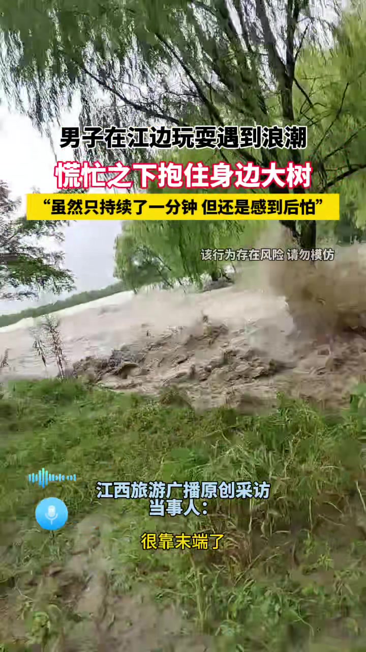 钱塘江观潮看着危险其实一点也不安全！！