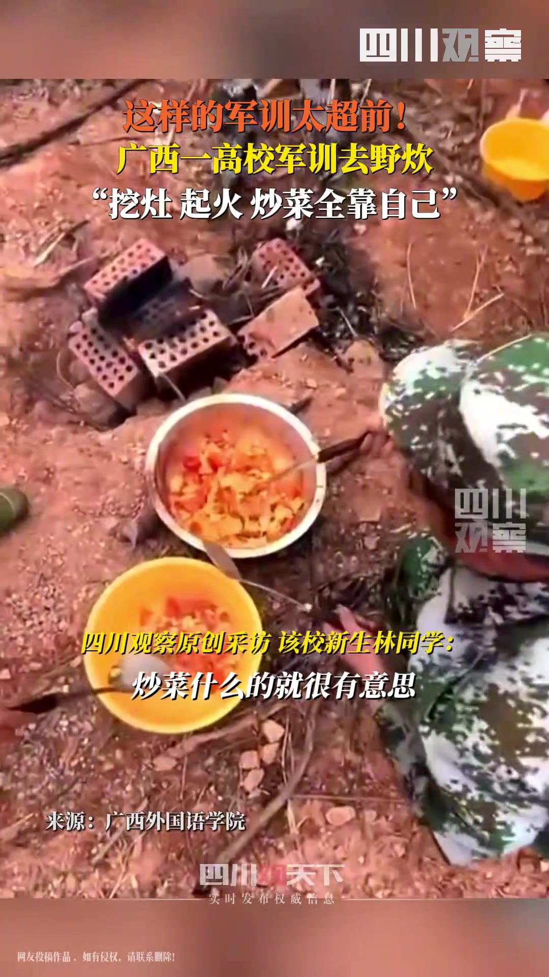 老表，你们那的军训还带锄大地的，带我一个！！！