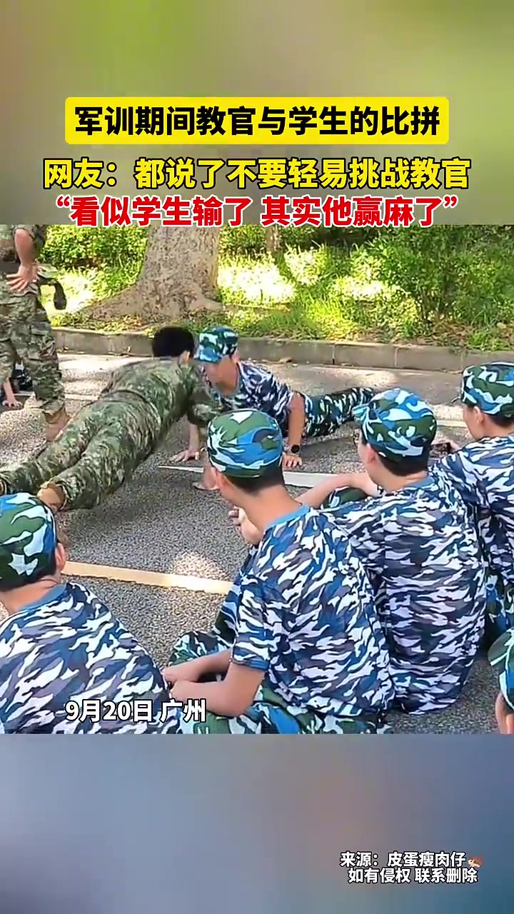 都说了教官的命令就是命令！！！
