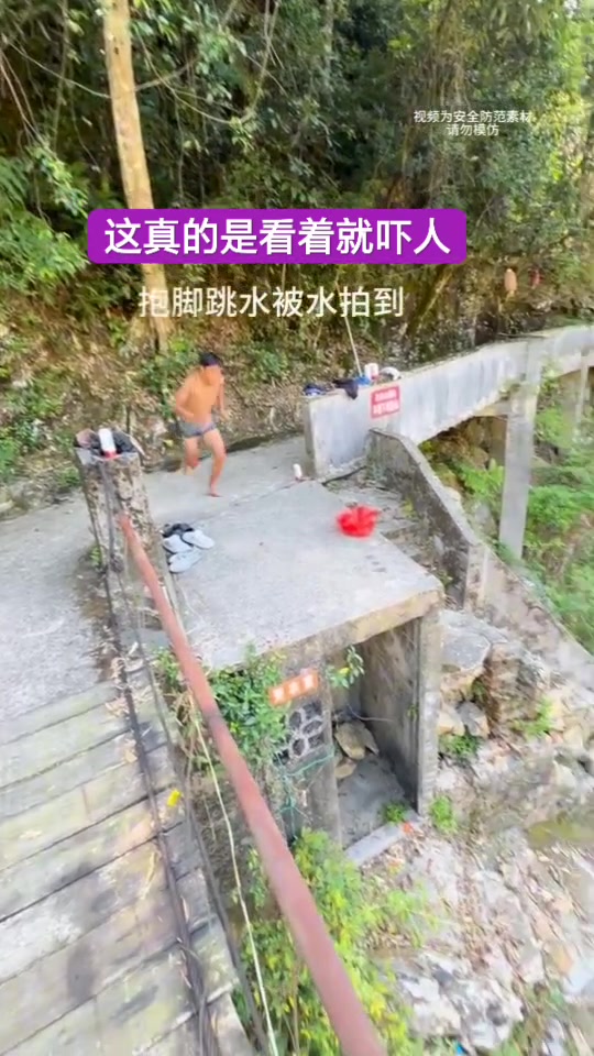 抱脚跳水，这样跳下去屁股不觉得痛吗