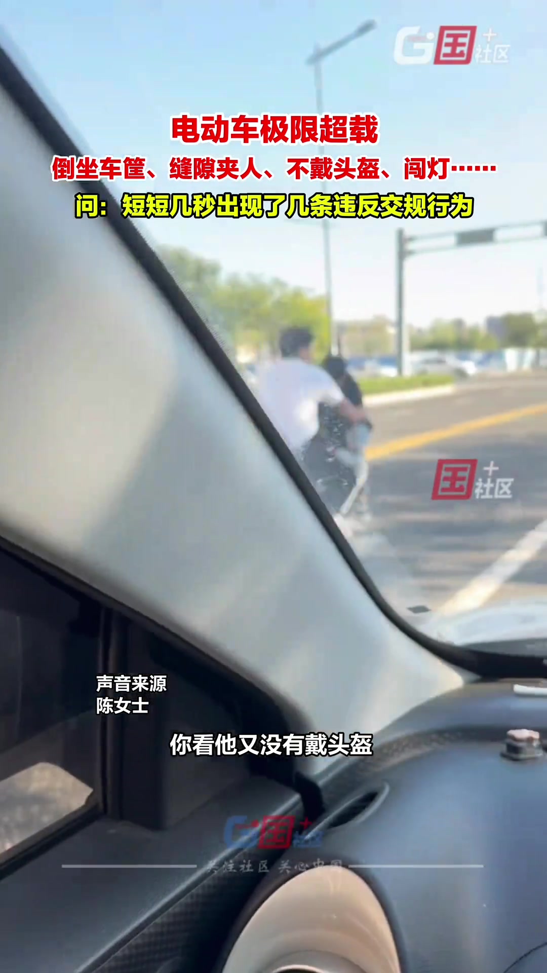 短短几秒出现了几条违章行为