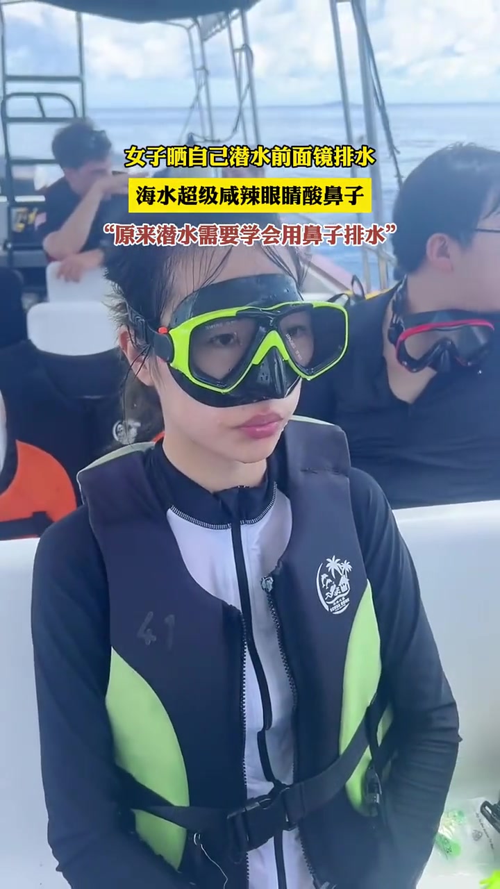 想要潜水还是要好好学一下嗷！生命第一位！