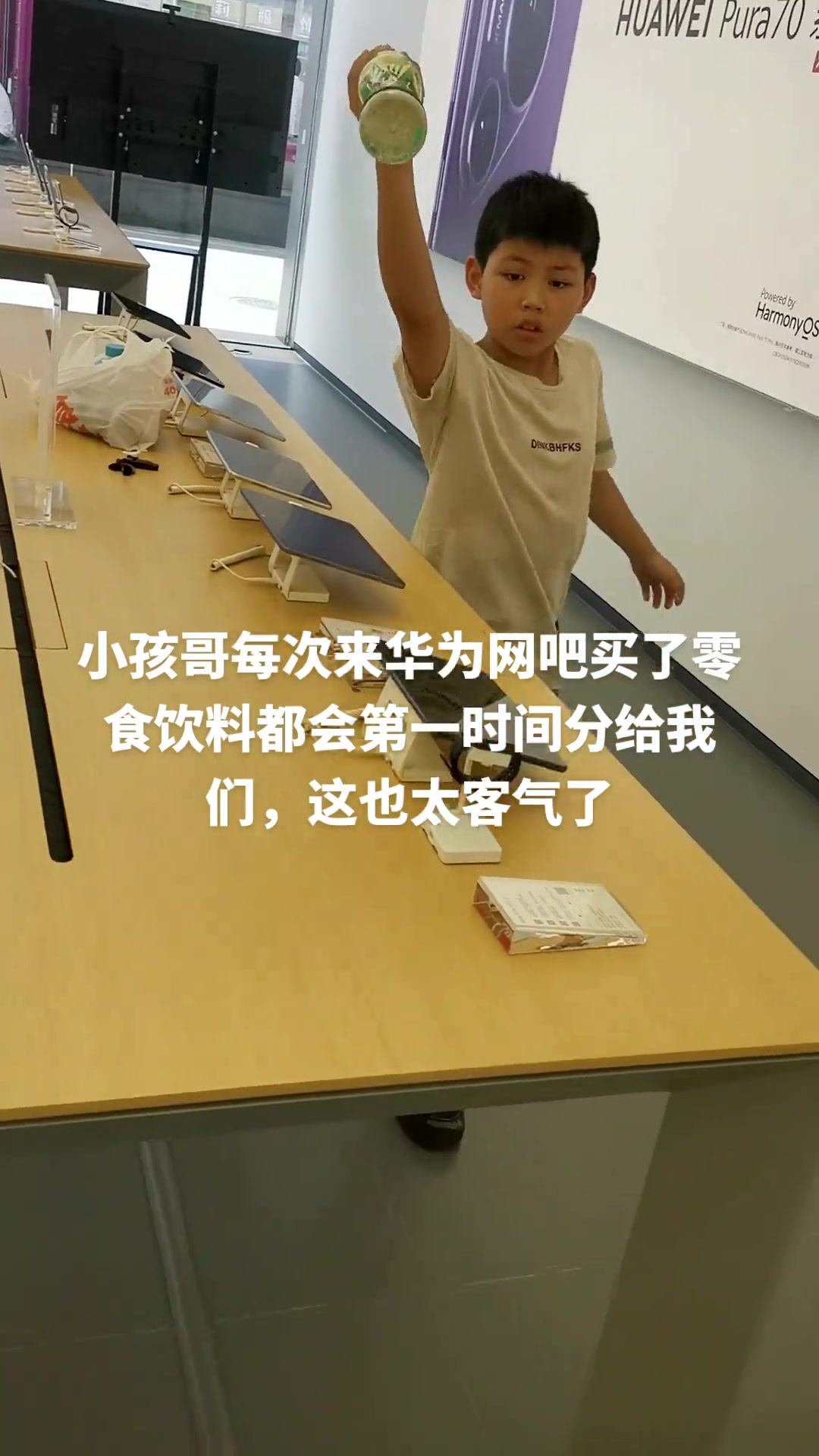 你知道在小孩的世界一瓶四块钱的饮料代表什么吗！！！