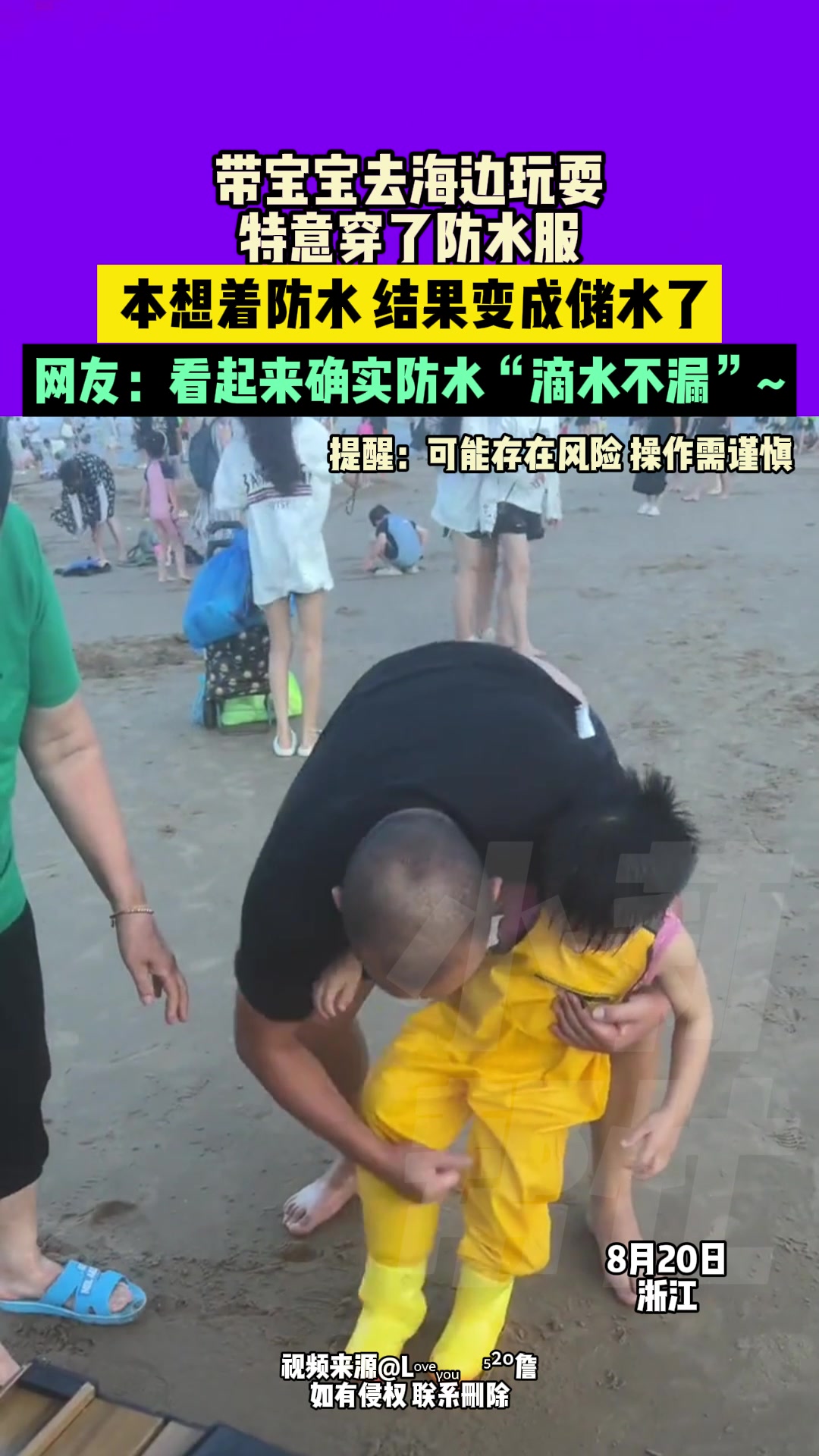 防水效果确实拉满了，只不过是里面！！