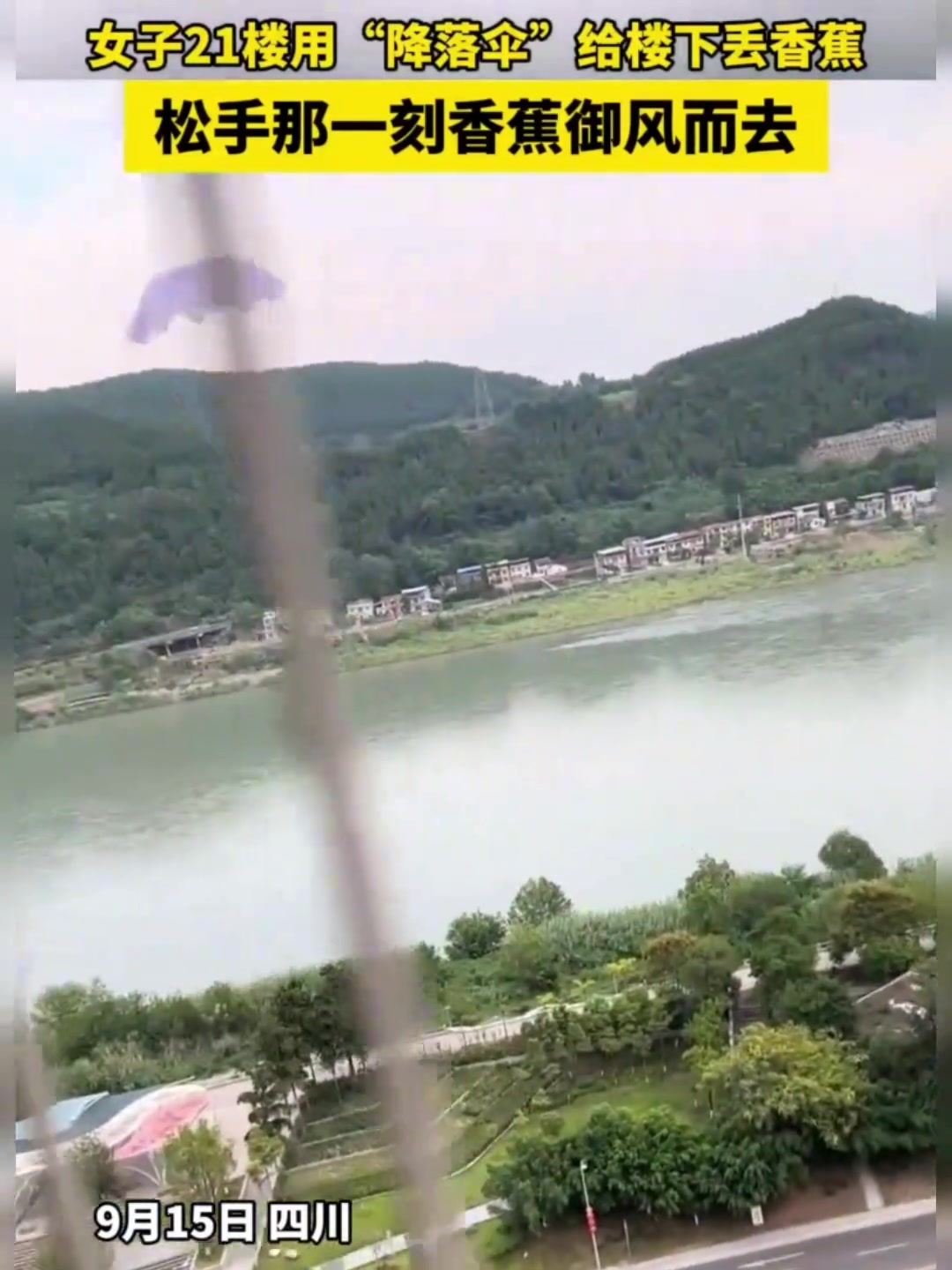 我要举报，这里不能高空抛物