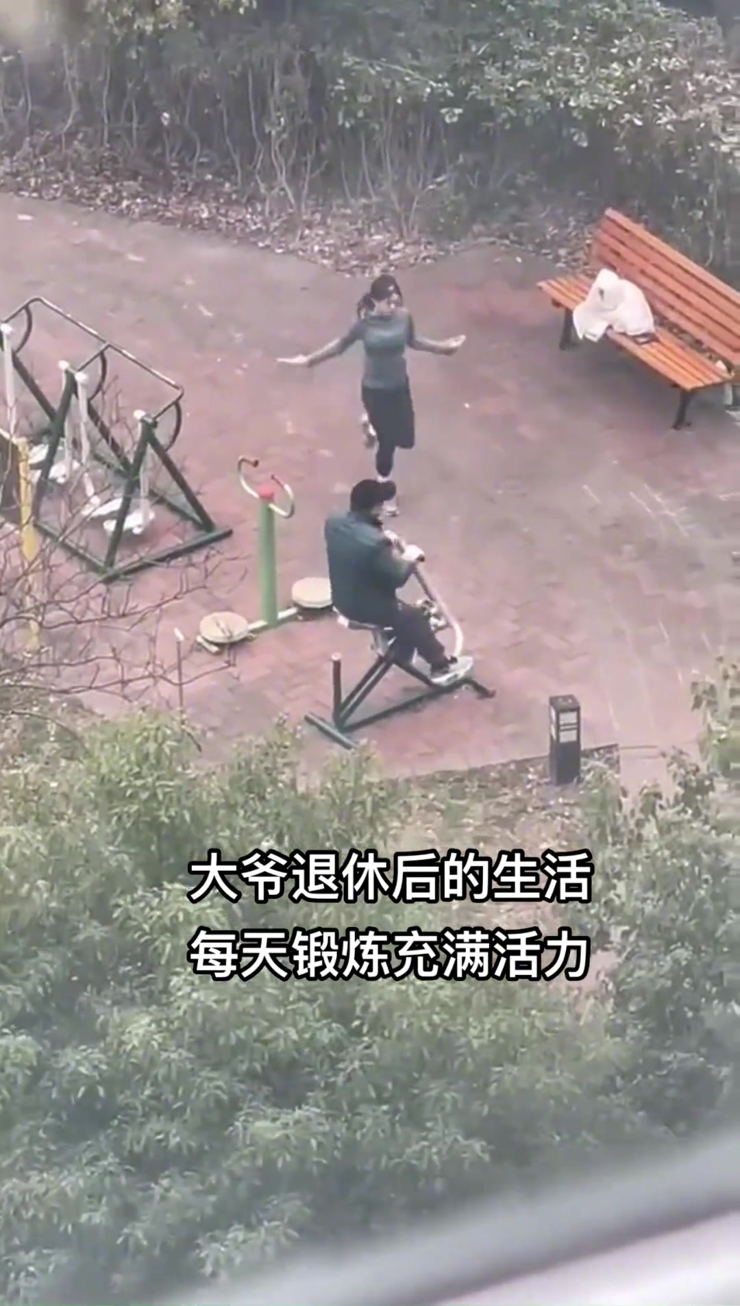 大爷退休后，每天生活都充满动力啊