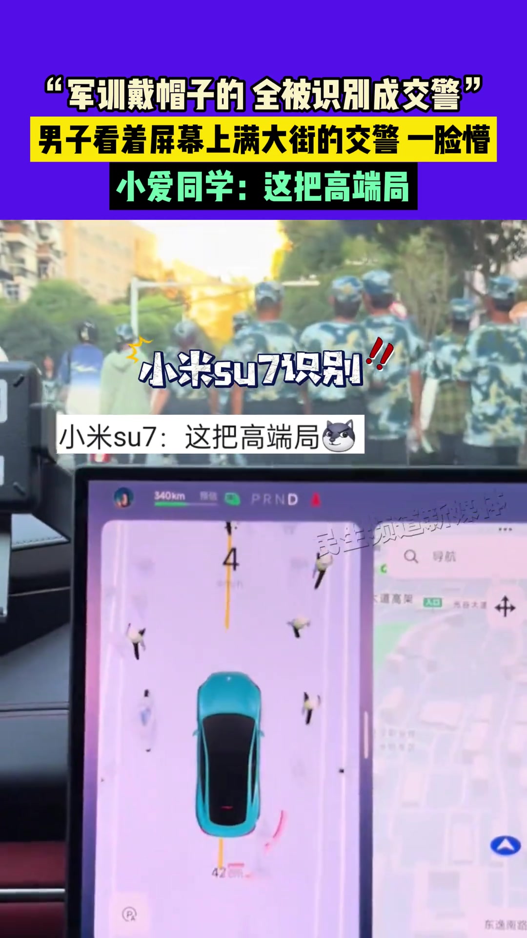 军训戴帽子的，全被识别成交警男子看着满幕的交警一脸懵