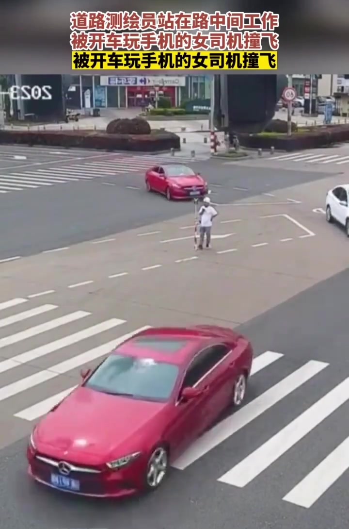 道路测绘员站在路中间工作，被开车玩手机的女司机撞飞