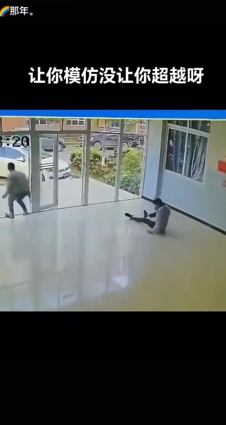 第一个我是没笑，第二个我笑了两三遍
