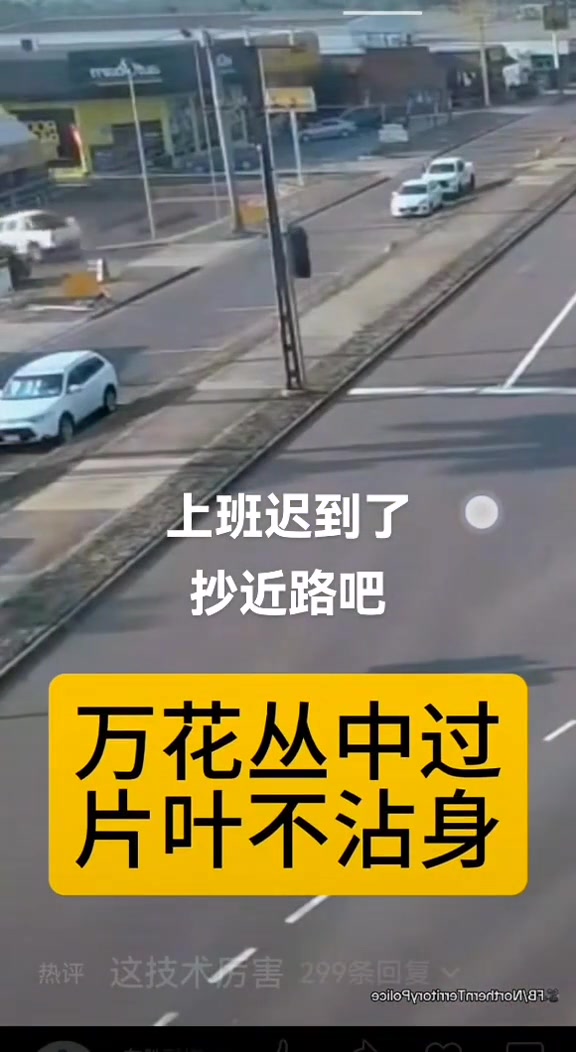 它是怎么做到一辆车不碰到的