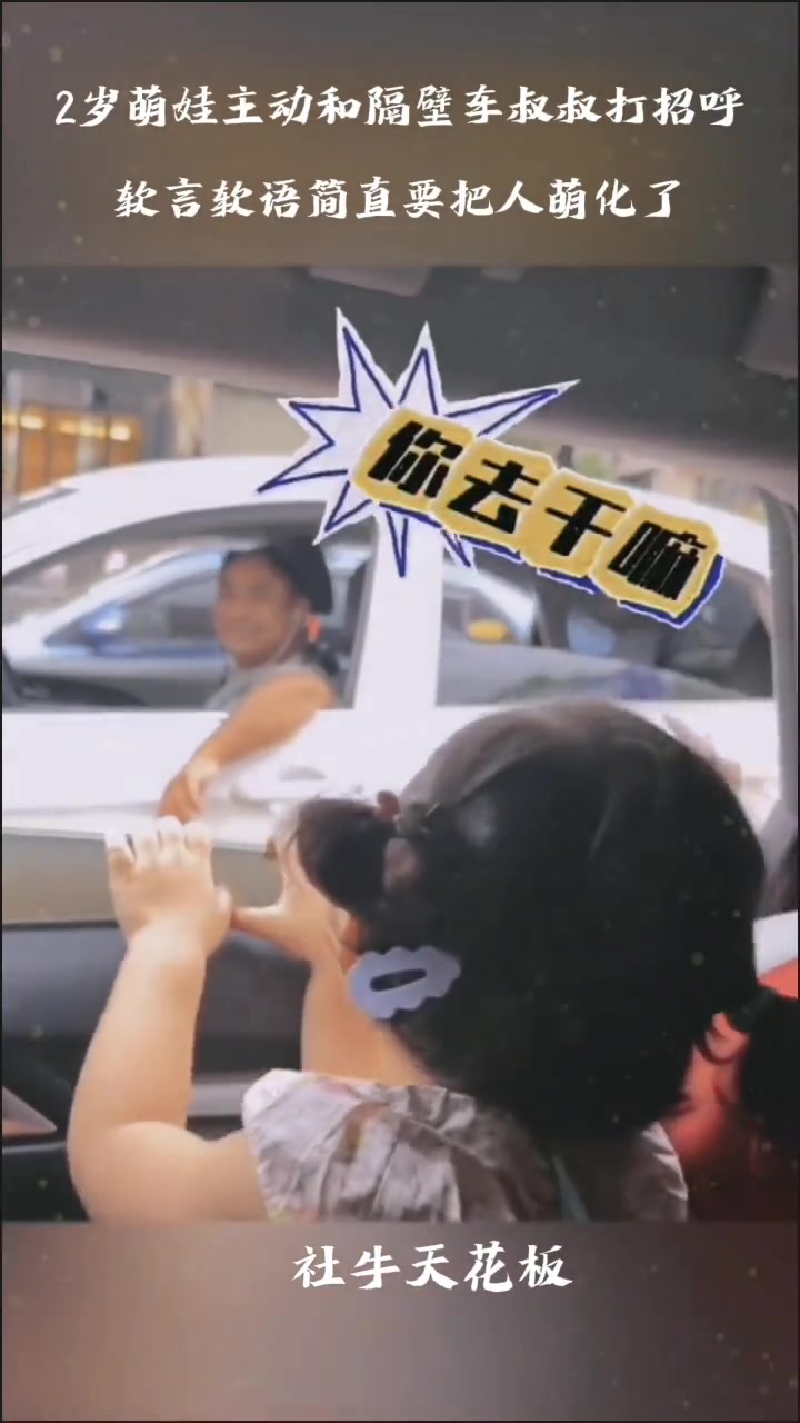 这孩子谁不爱