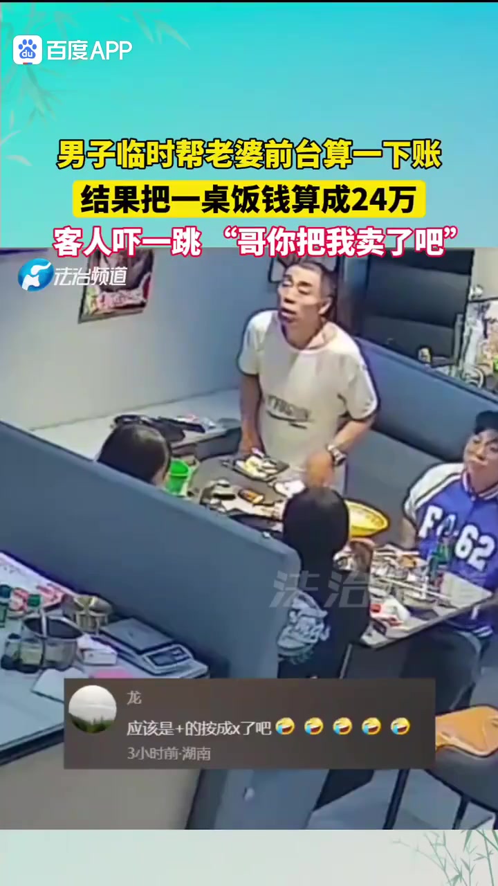 24万大哥，你自己都不敢相信吧
