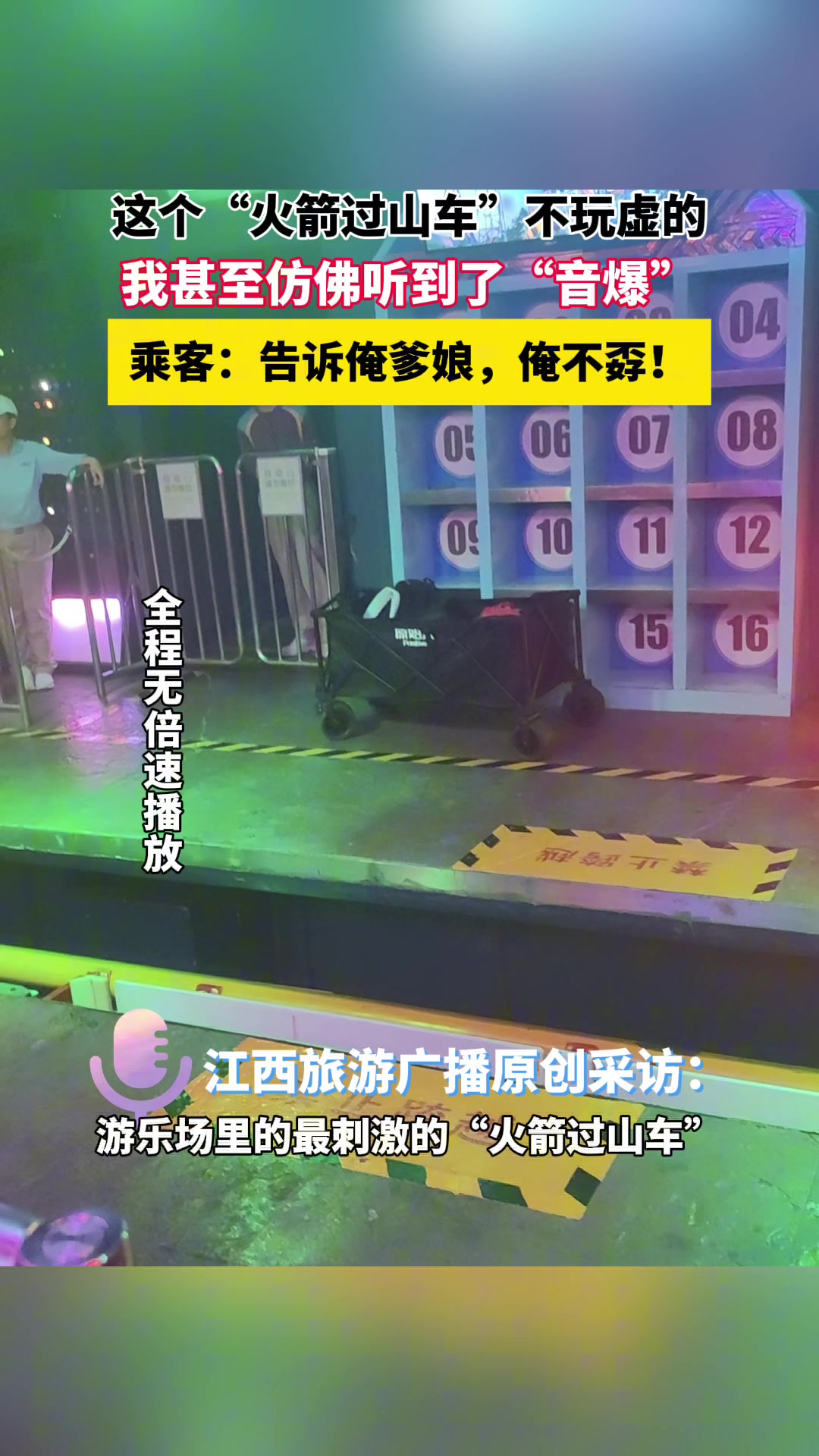 这个过山车你敢坐么