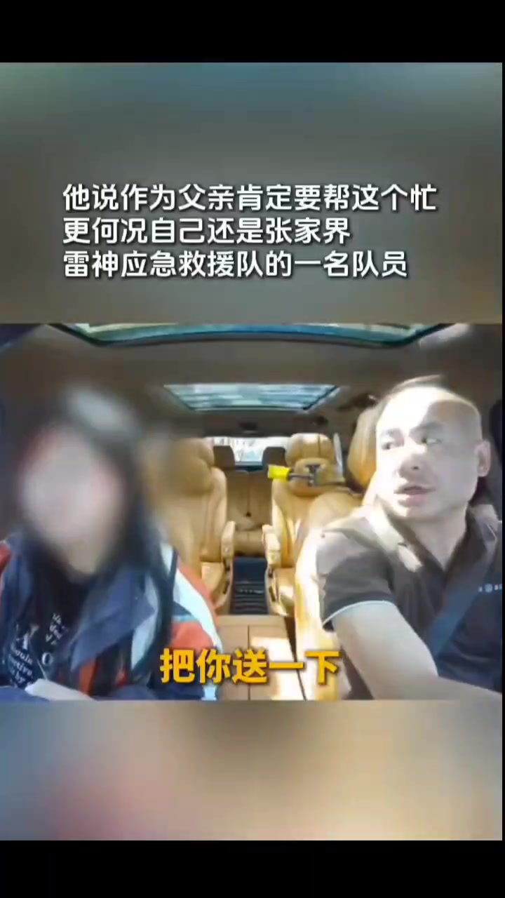 男子看到高中生摔的满头是血，立刻掉头把她送去医院