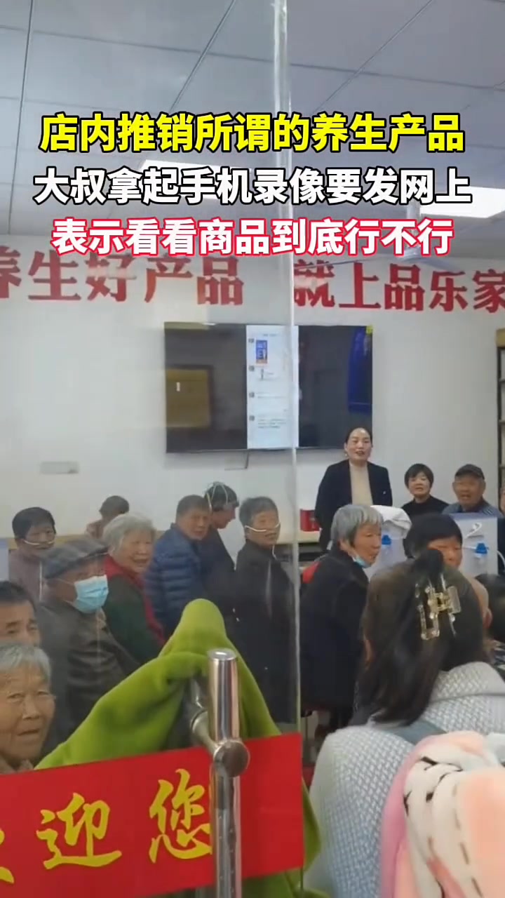 这种就是诈骗老人家的钱！