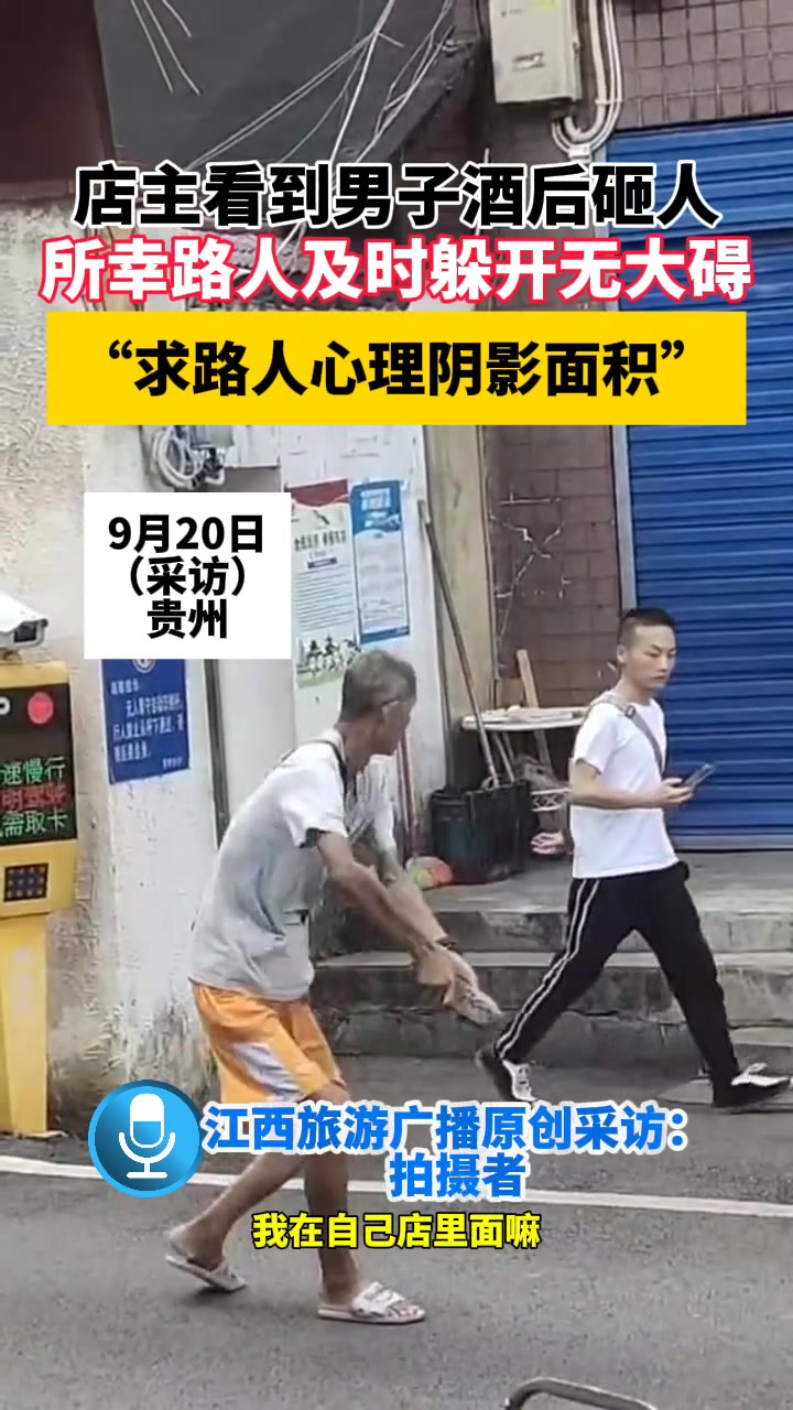 男子白天喝醉酒拿石头砸店铺门