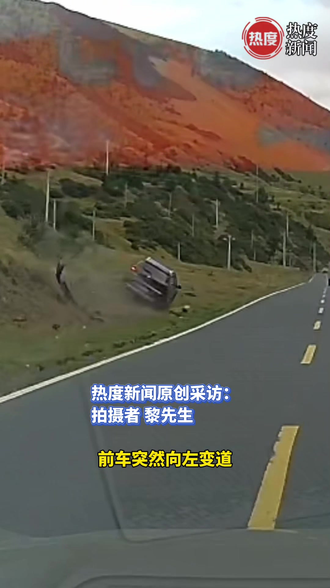 前车正常行驶突然转向路边翻到沟里，男子立马停车救援