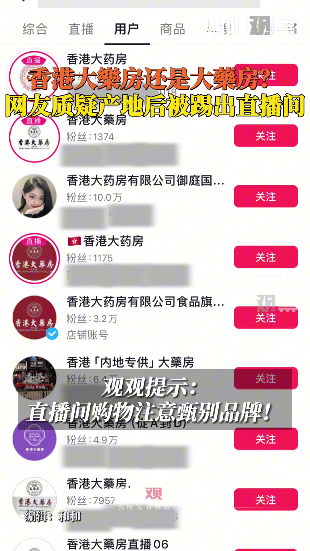 药房乐房觉得我们看不懂繁体字香港大樂房挂满药品链接！