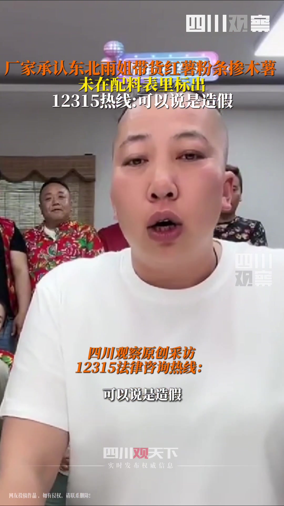 雨姐也塌房了吗12315称雨姐木薯粉可以说是造假！